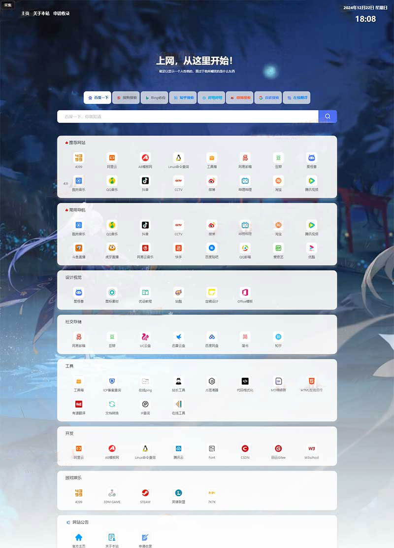图片[1]-(自适应)pbootcms导航网站模板 网站目录源码 - 小白项目网-小白项目网