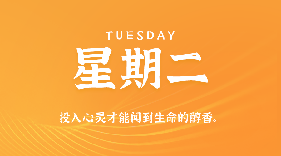 2025年07月01日新闻早讯，每天60s读懂世界-小白项目网