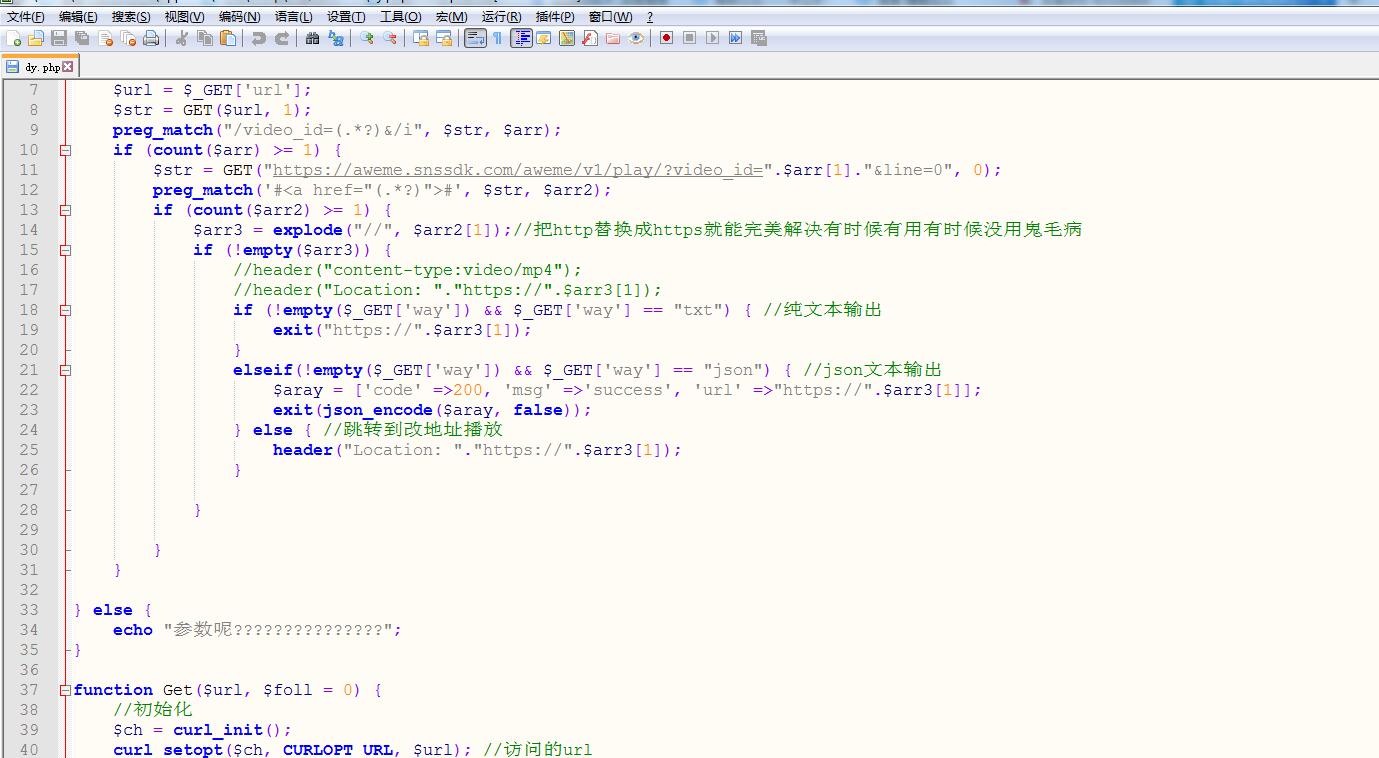 抖音无水印解析PHP纯源码-小白项目网