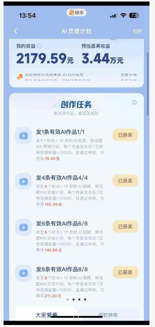 橘霸天·AI橘猫短剧视频创作实战课，撸伙伴计划|AI灵境计划|分成计划|接单收徒等-小白项目网