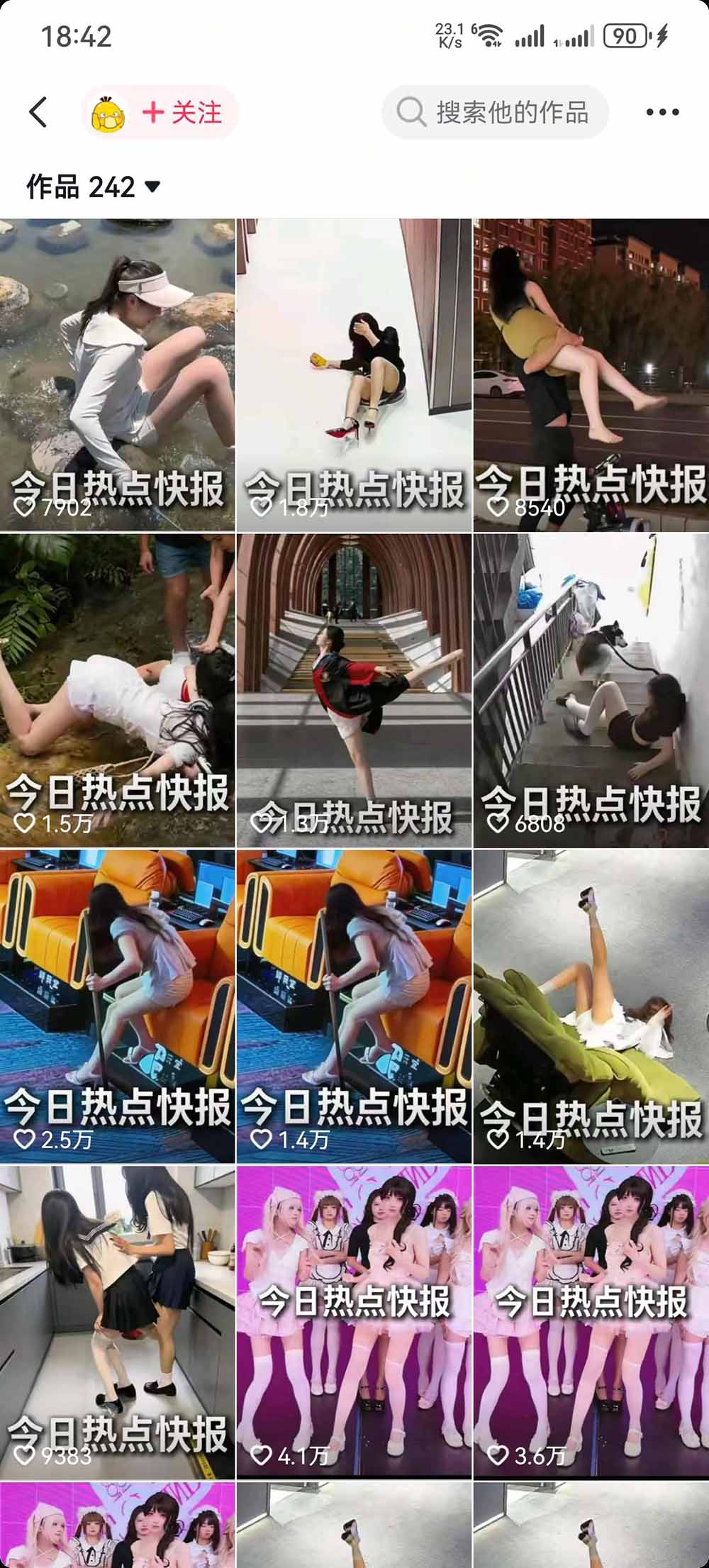 抖音50万粉博主热点信息差教学:多平台分发抖音快手B站视频号微博,1个视频多份收益月入20000+-小白项目网