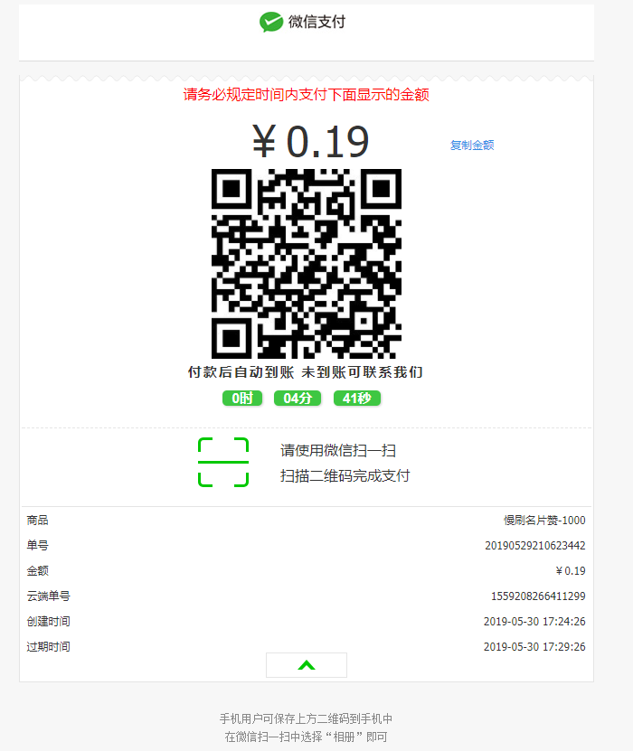 微店当面对接彩虹代刷接口源码-小白项目网
