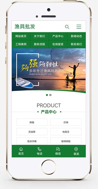 渔具渔船制造商pbootcms网站模板-小白项目网