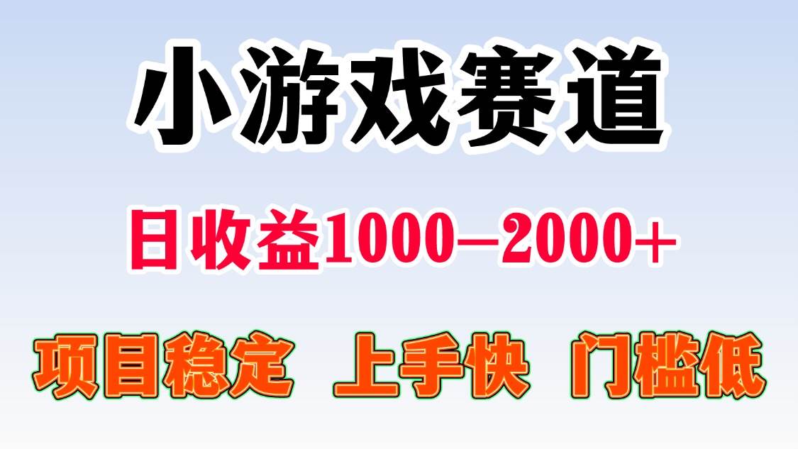 （15676期）一天收益1000-2000+ 稳定项目-小白项目网