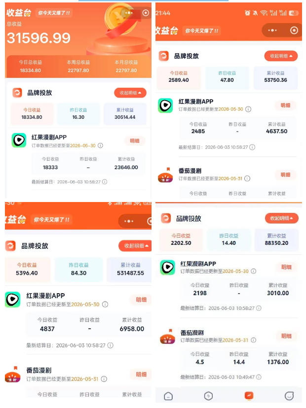 悄悄爆火的漫剧风口！一天賺了五位数！红果漫剧快手推广全流程实战课，零门槛、零粉丝、零经验可直接入局-小白项目网