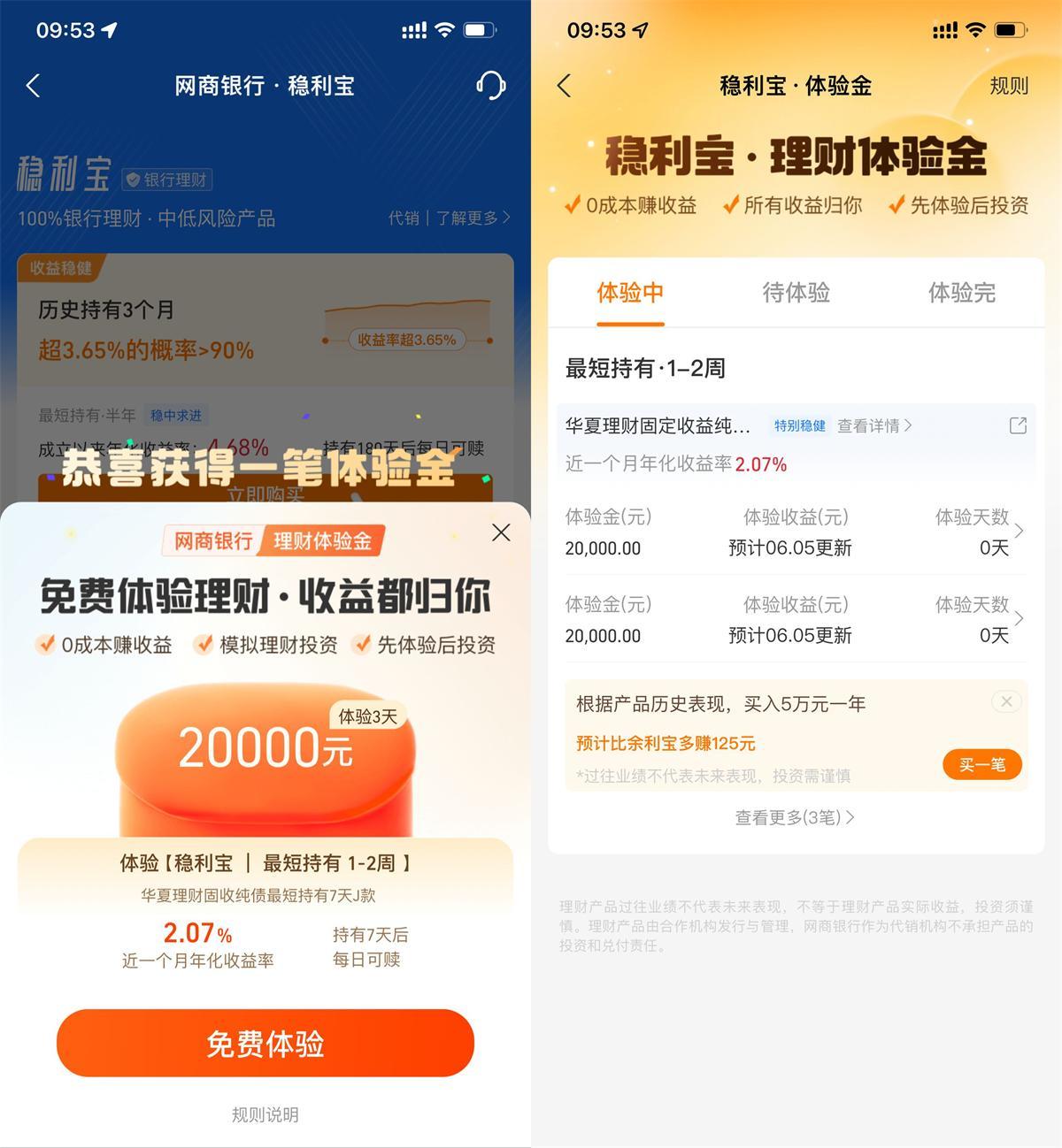 支付宝网商银行领20万体验金-小白项目网