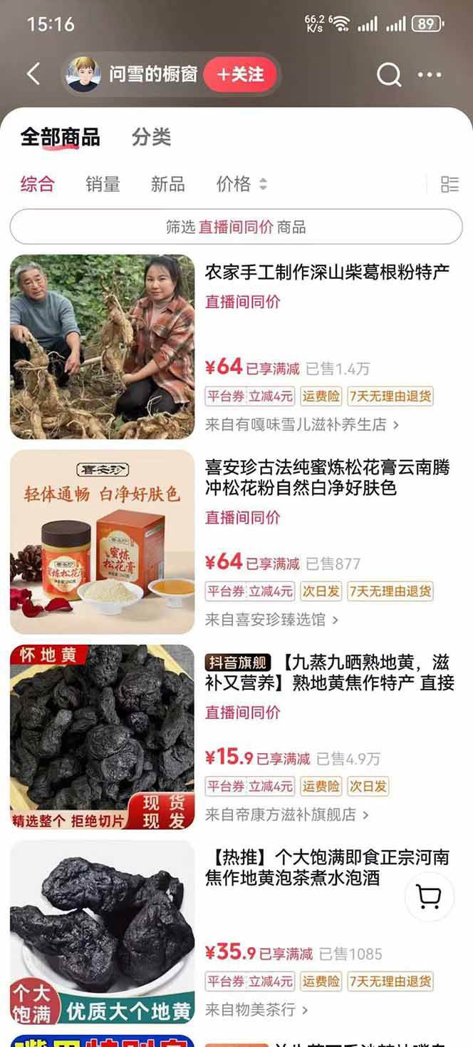 中药文化赛道：溯源故事开发，AI工具实战，平台运营，全方位解锁中医流量变现新路径-小白项目网