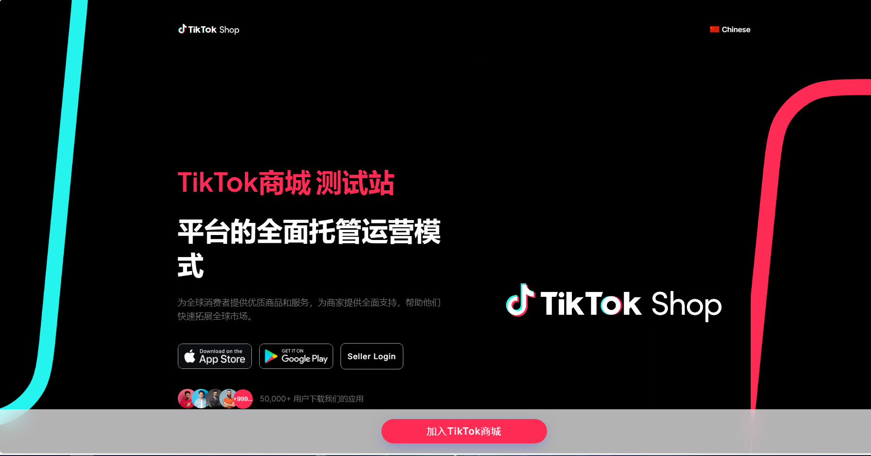 tiktok商城+落地页源码搭建教程-小白项目网