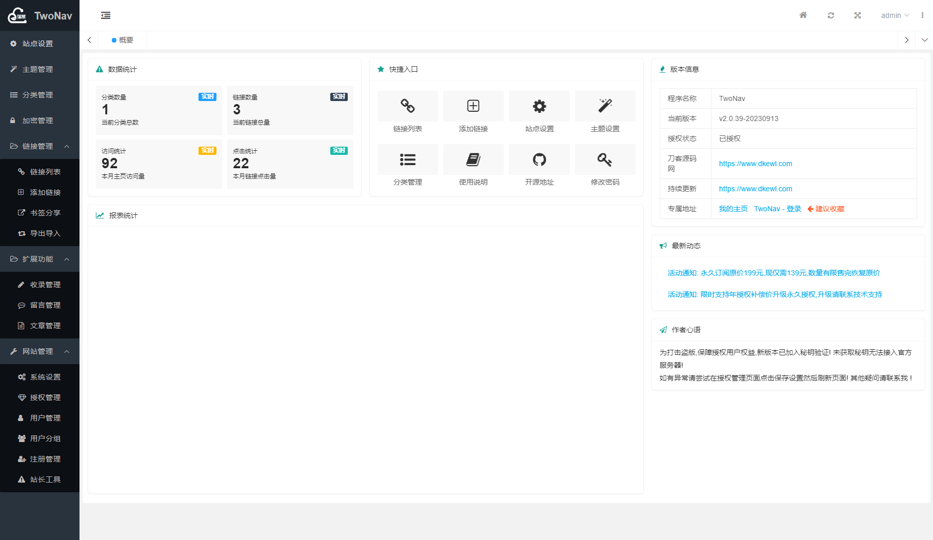 图片[4]-2023新版TwoNav开源网址导航系统源码已授权版 功能完整 - 小白项目网-小白项目网