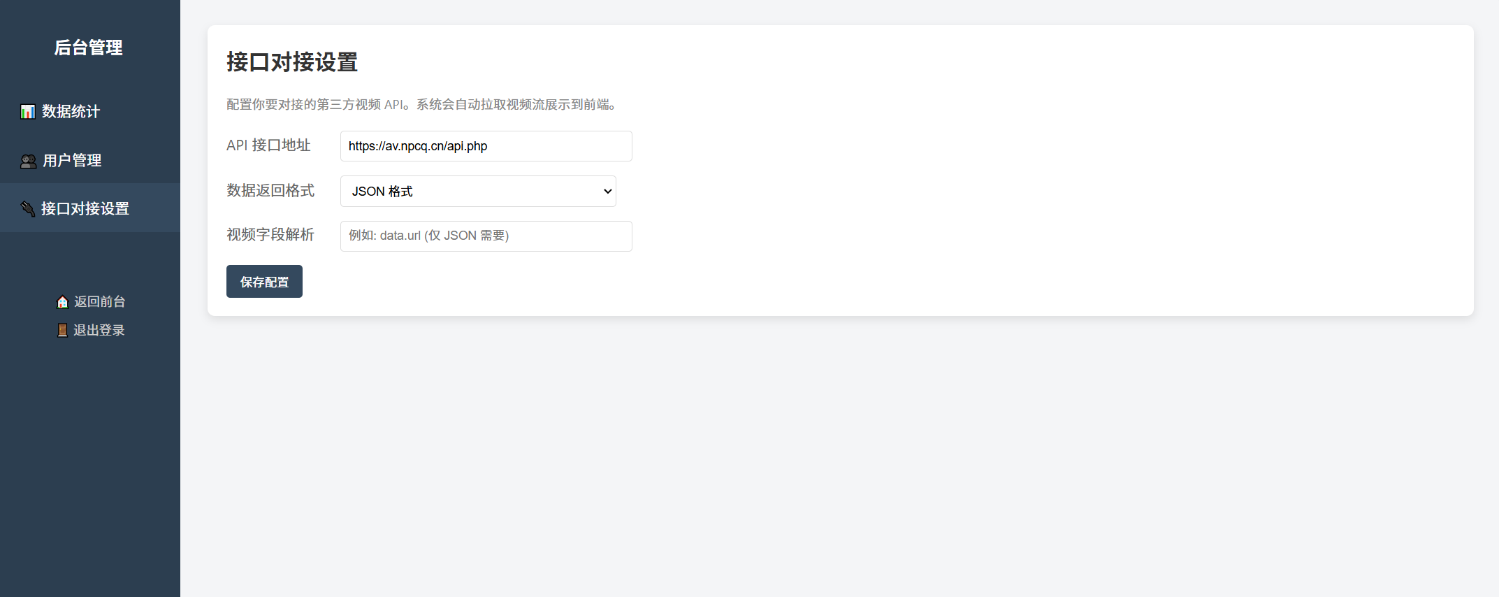 随机小姐姐美女热舞源码 v6.0版本-小白项目网