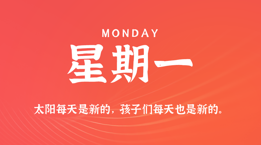 2025年08月18日新闻早讯，每天60s读懂世界-小白项目网