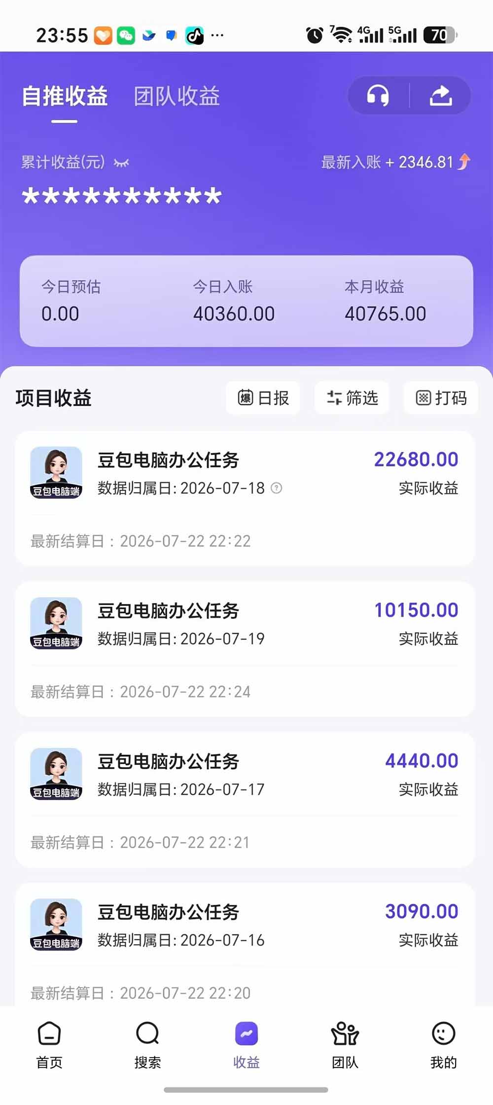 豆包电脑办公任务拉新项目-更新，单价15元，最近很多人爆单，收入好几万，转化率超高，达人闭眼冲-小白项目网