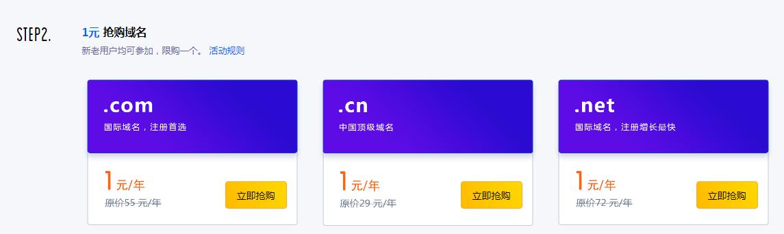 Ucloud新用户1元撸COM域名-小白项目网