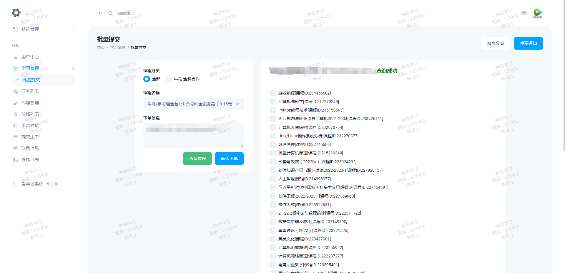最新大学生DS网课系统源码-刷网课平台系统源码-小白项目网