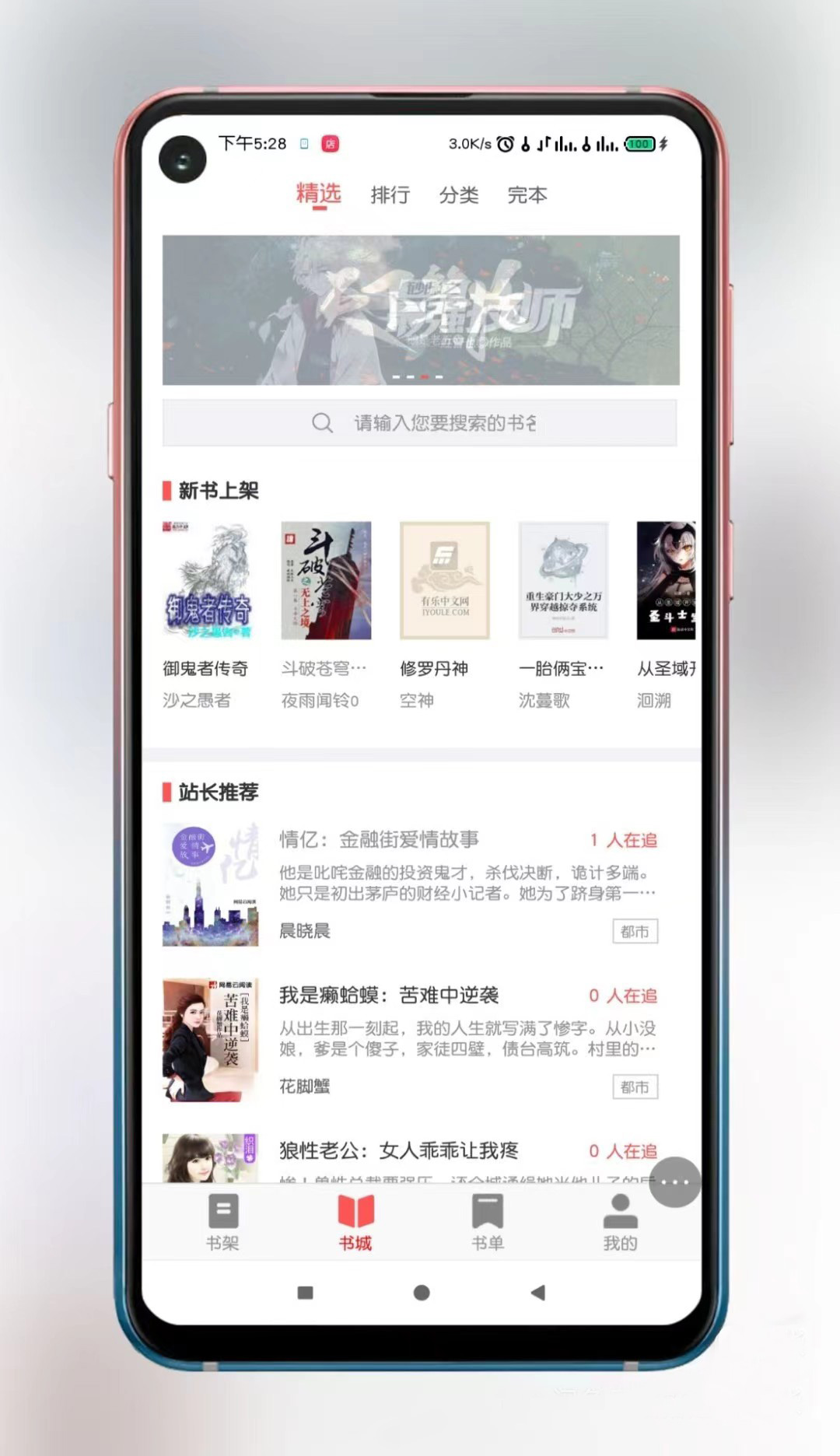 PTCMS4.30自动采集听书小说网站源码-小白项目网