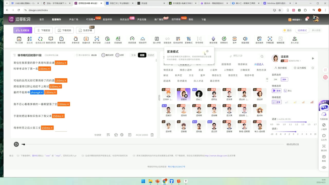 周老师·AI漫剧创作课-小白项目网
