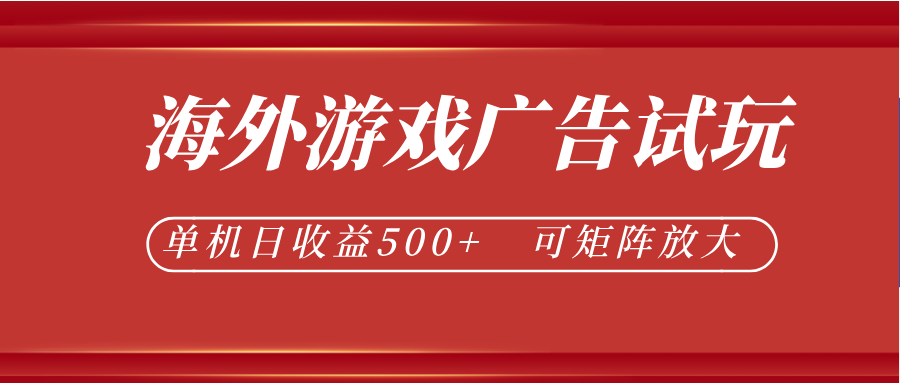 微软自动广告挂机，单机500+，将电脑空闲时间转化为实际收益-小白项目网