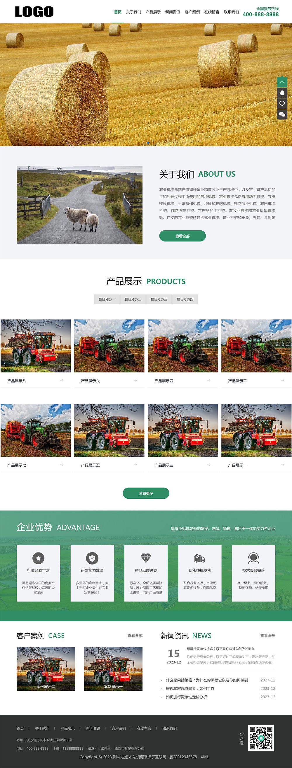 图片[1]-绿色农业机械设备pbootcms网站模板 - 小白项目网-小白项目网