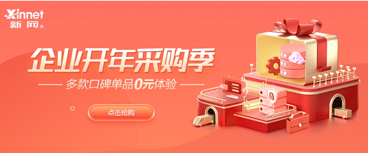 0元领企业邮箱+建站，1元领域名-小白项目网