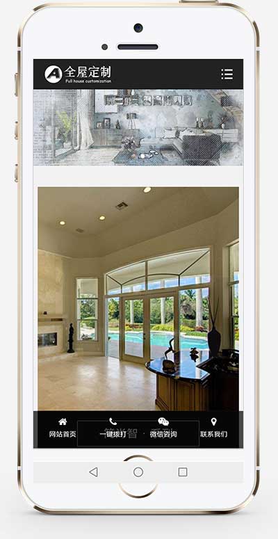 全屋定制家装设计pbootcms网站模板-小白项目网