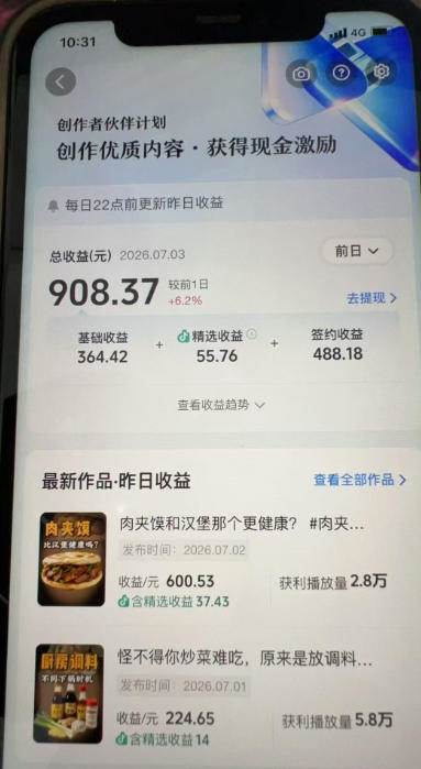 （19558期）31W粉丝博主美食科普课：AI文案撰写×声音克隆配音×剪辑实操×精选独家×零实拍×全套素材×成片变现-小白项目网