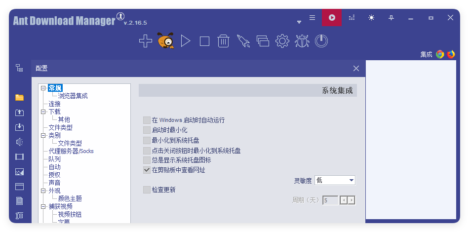 Ant Download Manager v2.17.2高级版-小白项目网