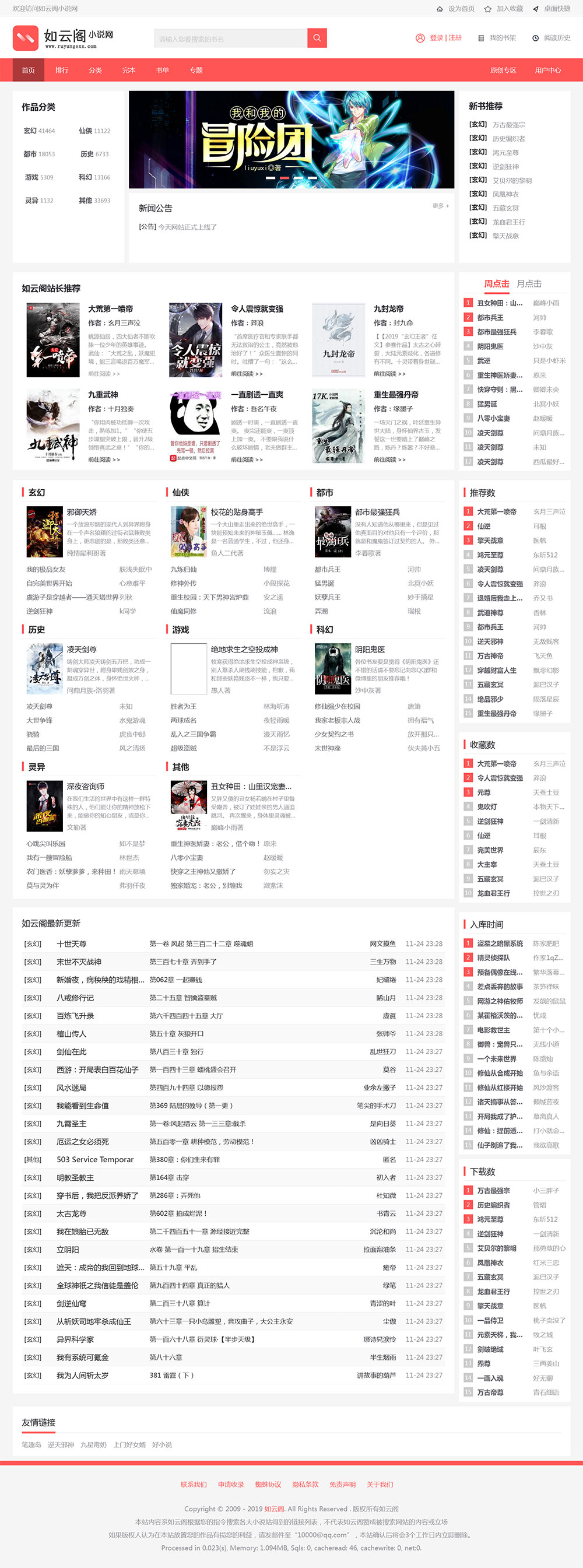 图片[1]-PTCMS4.30自动采集听书小说网站源码 - 小白项目网-小白项目网