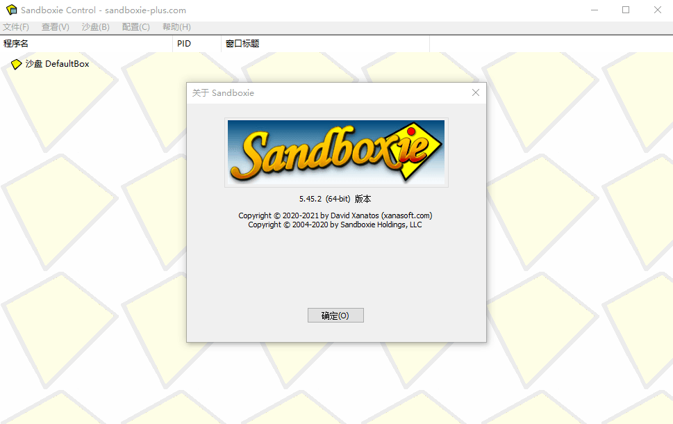 Sandboxie v5.72.7正式版-小白项目网
