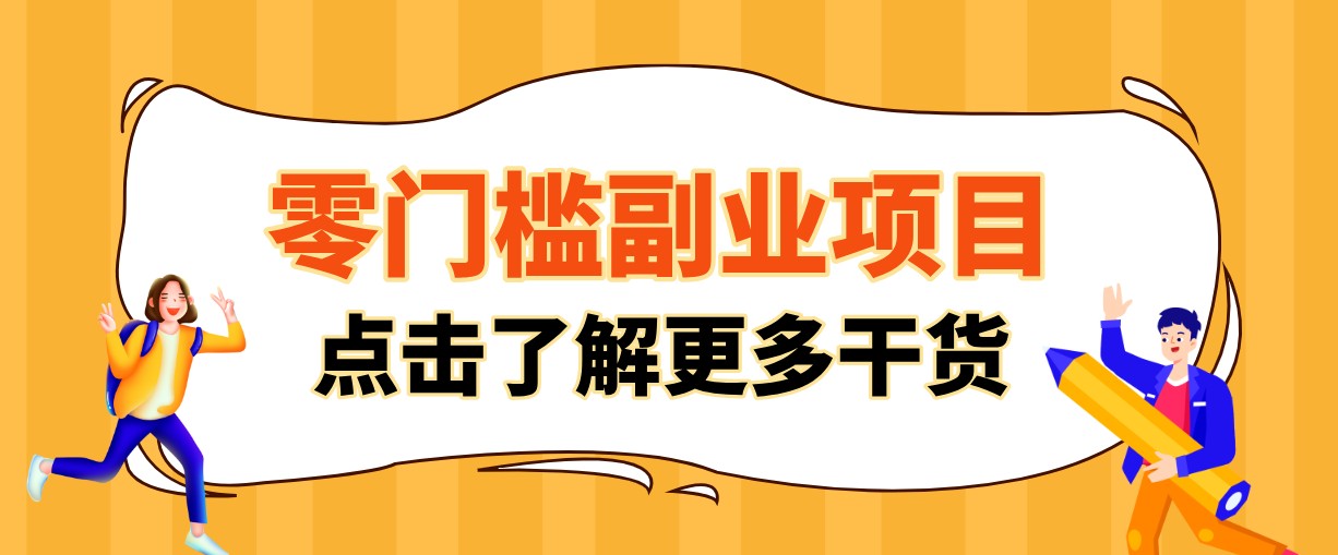 单人零门槛副业！公众号热门影视资讯玩法，合规操作流量稳定多种变现月入10000+-小白项目网