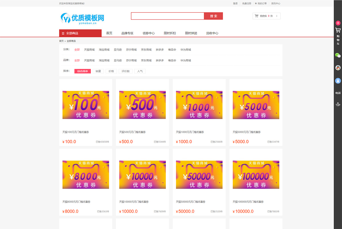 图片[2]-最新礼品卡点卡回收php商城源码 附教程 - 小白项目网-小白项目网