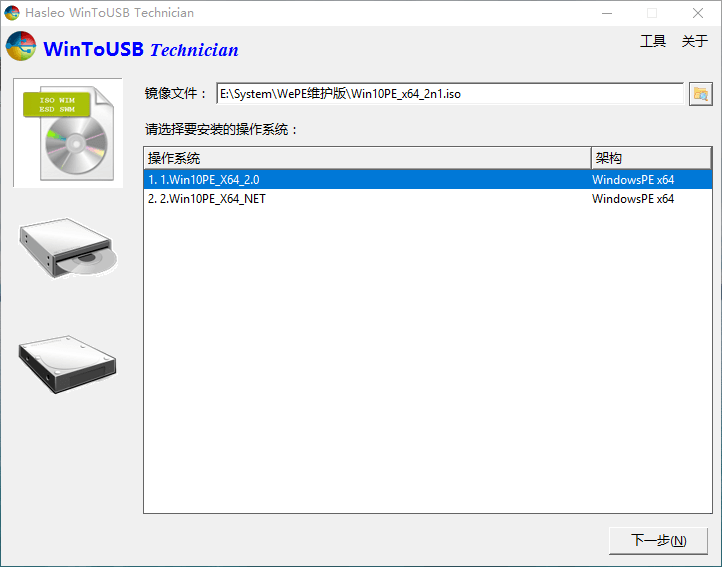 WinToUSB v9.9/WinToHDD v6.6-小白项目网