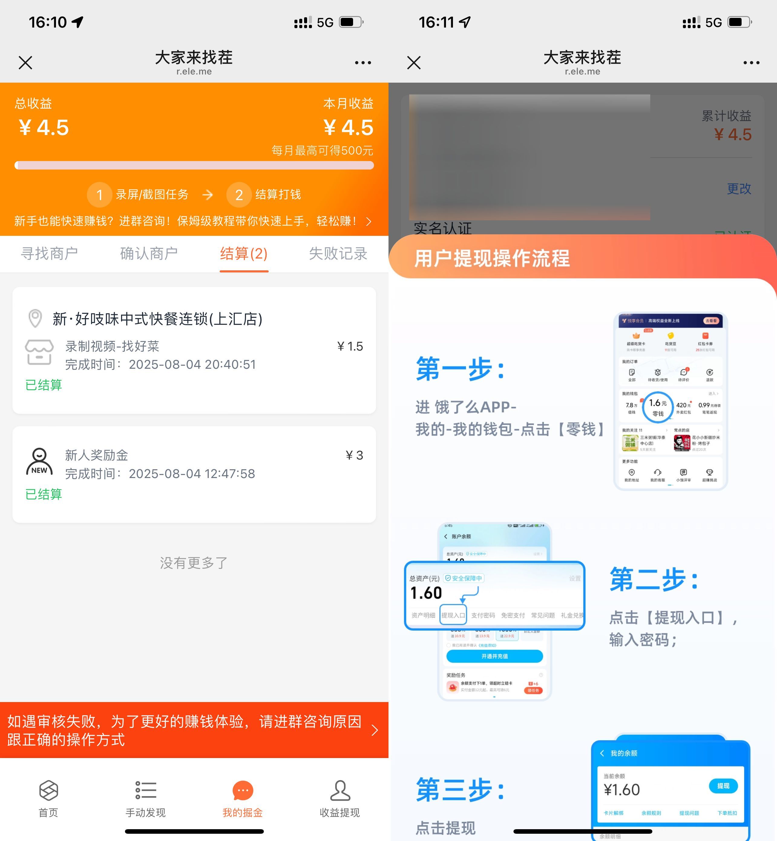 饿了么每月录美团视频得500亓-趣奇资源网-第5张图片