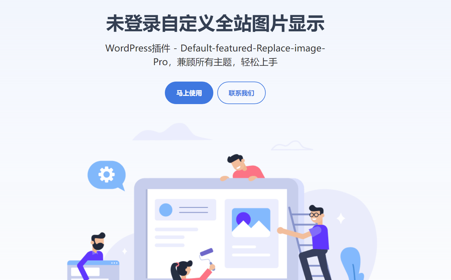 WordPress插件介绍页源码单页Html-小白项目网
