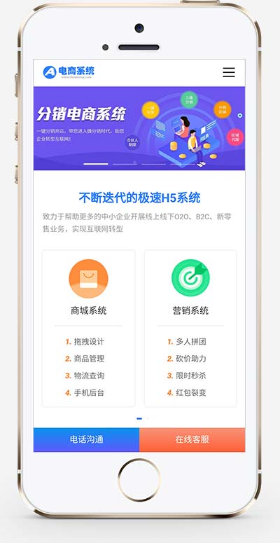 小程序电商软件开发公司pbootcms网站模板-小白项目网