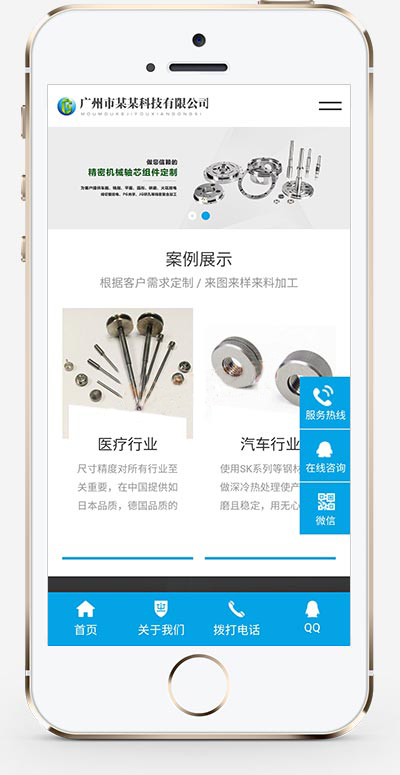 精密机械轴承配件类pbootcms网站模板-小白项目网