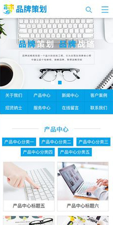 品牌策划企业通用网站模板织梦-小白项目网