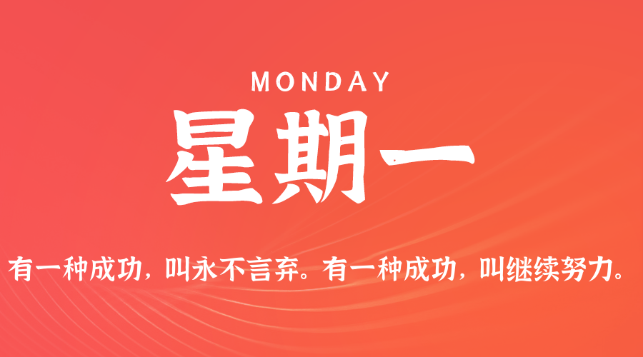 2026年05月25日新闻早讯，每天60s读懂世界-小白项目网