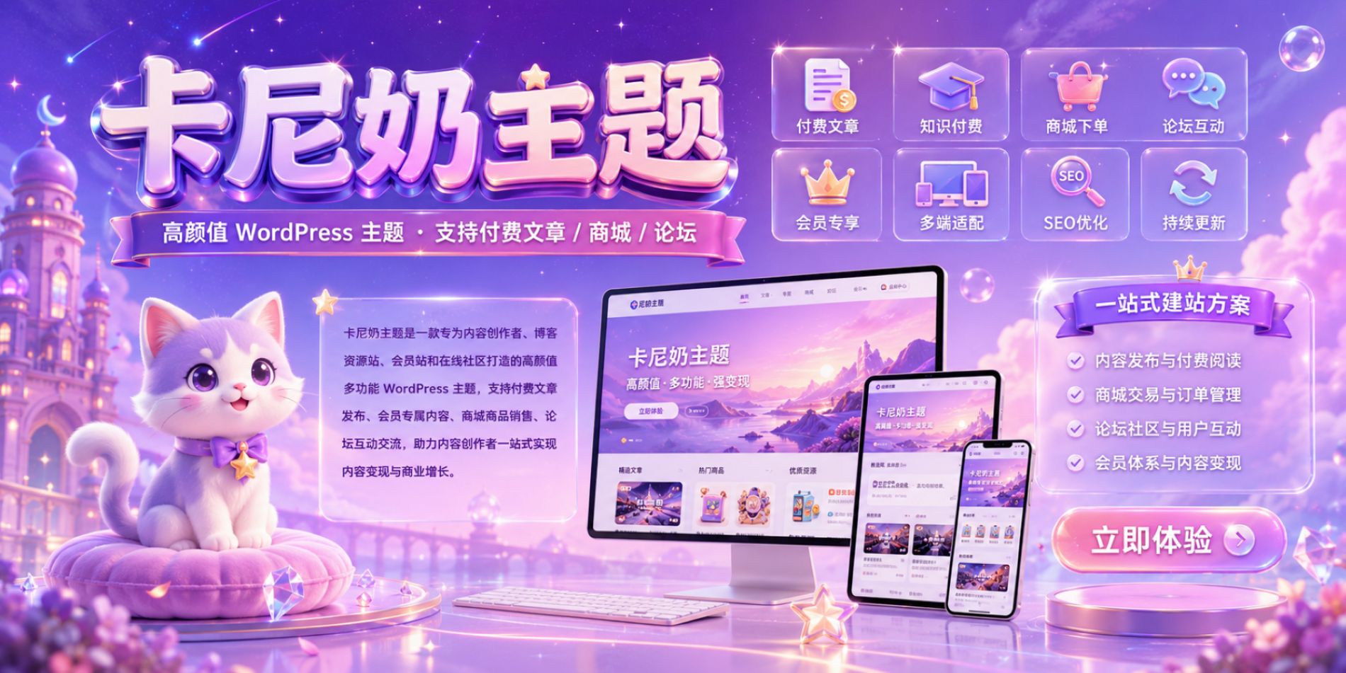 卡尼奶主题（Kaninai Theme）：一款为中文开发者打造的WordPress轻量级付费主题-小白项目网