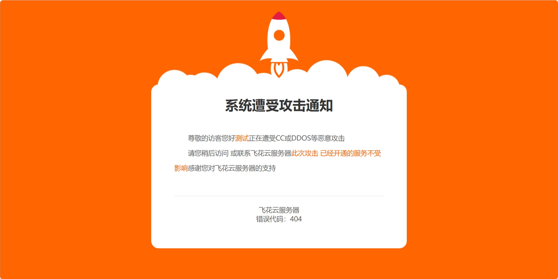 网站维护404页面源码CSS本地化-小白项目网