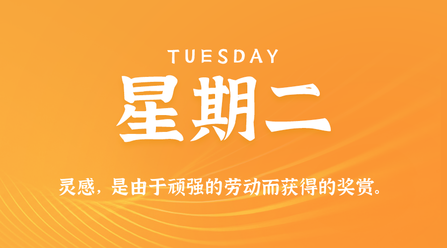 2025年07月22日新闻早讯，每天60s读懂世界-小白项目网
