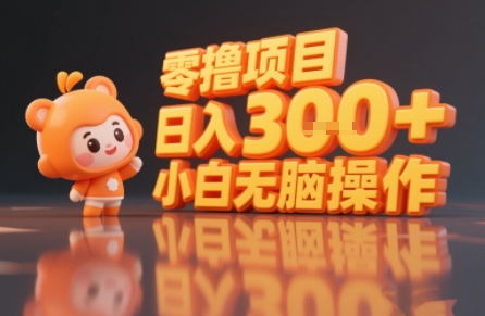 揭秘小说推文玩法，零撸项目，日入3张， 小白无脑操作-小白项目网