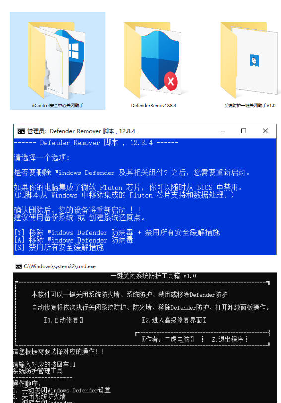 一键彻底关闭Windows Defender！Win10/11系统永久关闭杀毒软件，关闭杀软点击即可完成三款工具合集-小白项目网
