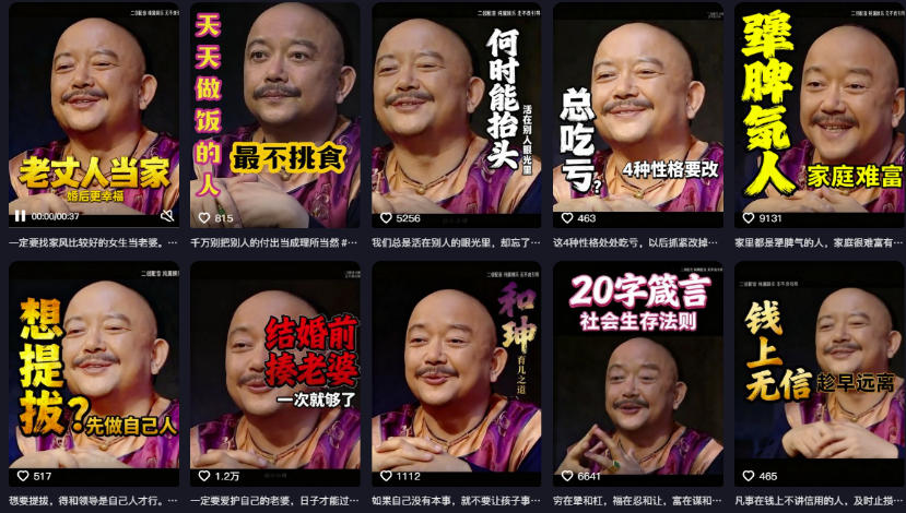 2026名人语录短视频赛道全攻略；从文案撰写到声音克隆部署，系统掌握涨粉变现双赢制作技术-小白项目网