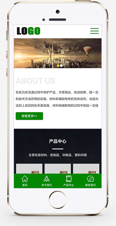 印刷包装公司pbootcms网站模板-小白项目网
