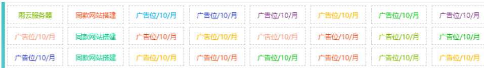 自适应资源网站文字广告位代码-小白项目网