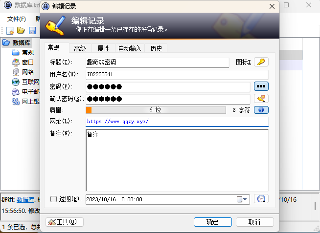 开源密码管理KeePass v2.59.0 - 小白项目网-小白项目网
