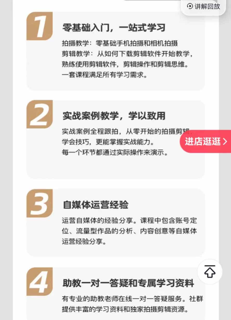 图片[1]-全能视频创作人155节实战课-更新26年8月：手机相机拍摄+剪映剪辑+AI创作+自媒体运营，让你的视频拥有灵活，轻松10w-小白项目网