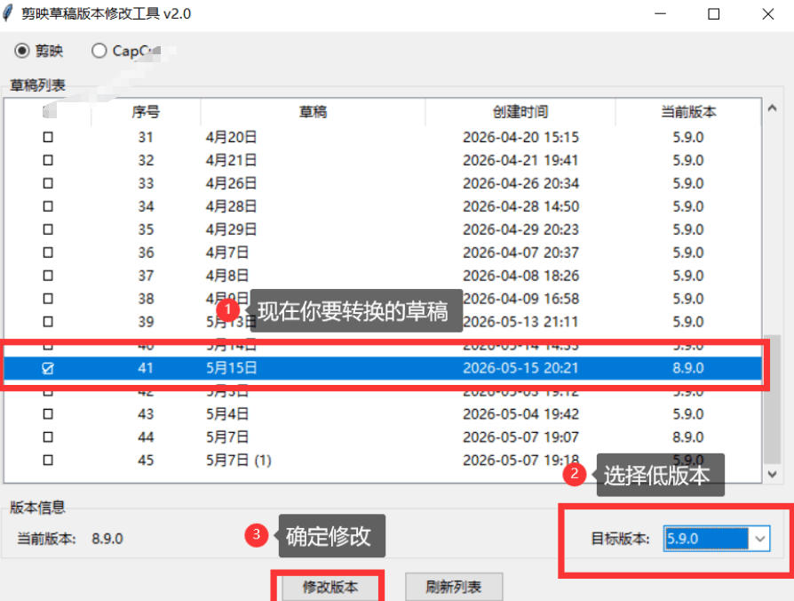 最新剪映黑科技转换神器2.0发布!剪映草稿版本修改工具,一键解决剪映草稿不兼容烦恼,完全免费-小白项目网