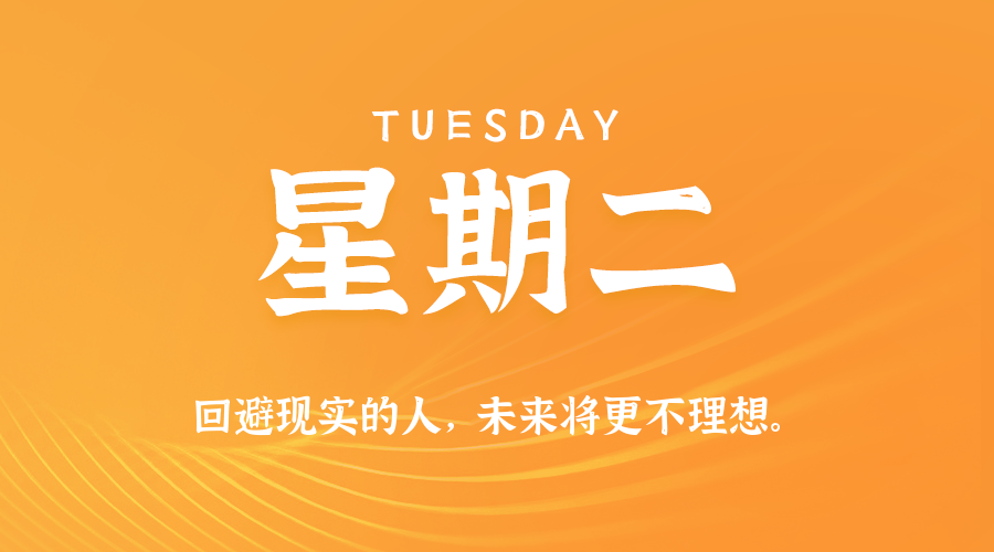 2026年06月30日新闻早讯,每天60s读懂世界-小白项目网