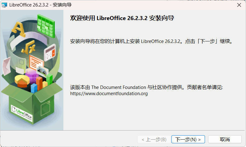 Office办公套件 LibreOffice v26.2.3-小白项目网